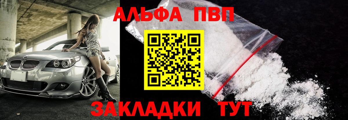 где купить наркотик  A PVP VHQ  APVP СК КРИС  Вход с VPN  Выборг 