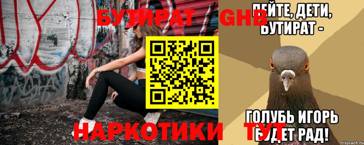 Бутират оксана  Бутират  Выборг  Вход с VPN 