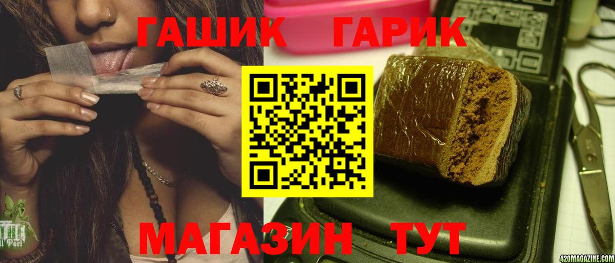 Гашиш индика сатива  ГАШ  Выборг  Вход с VPN  ГАШИШ hashish 