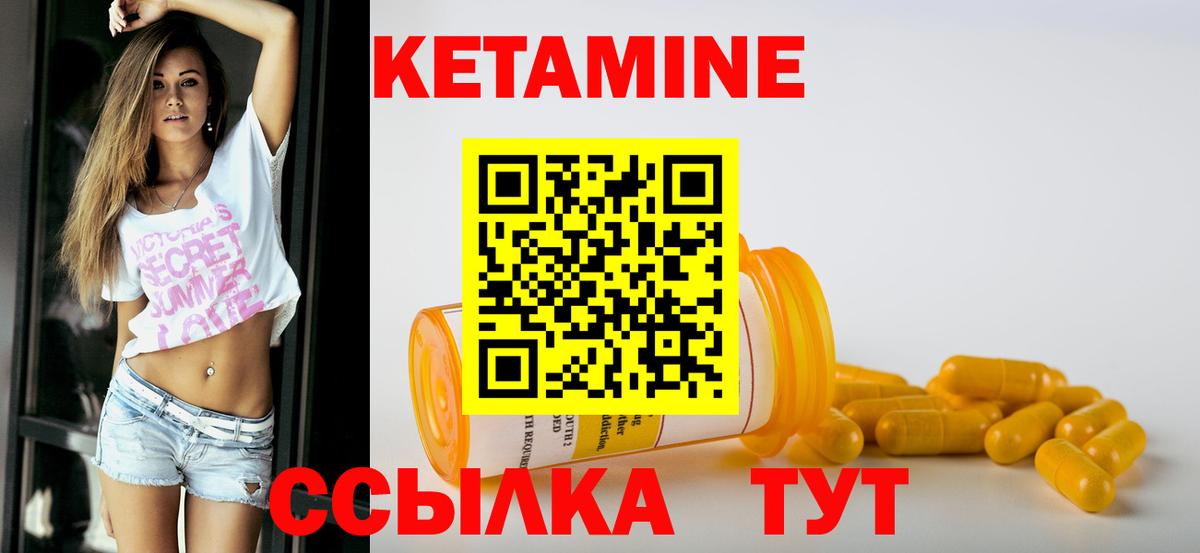 КЕТАМИН VHQ  КЕТАМИН VHQ  Выборг  Вход с VPN 
