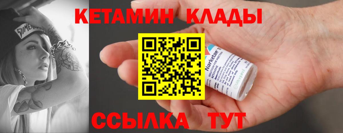 КЕТАМИН VHQ Выборг