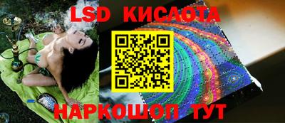 марки lsd Комсомольск-на-Амуре