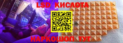 марки lsd Комсомольск-на-Амуре
