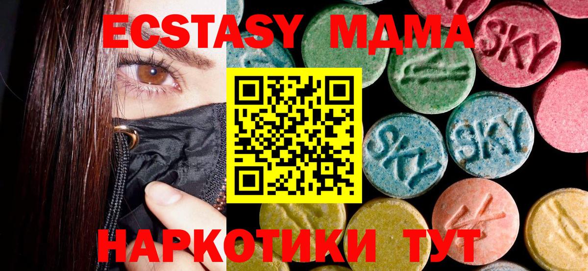 MDMA молли  МДМА  Выборг  MDMA VHQ  Вход с VPN 