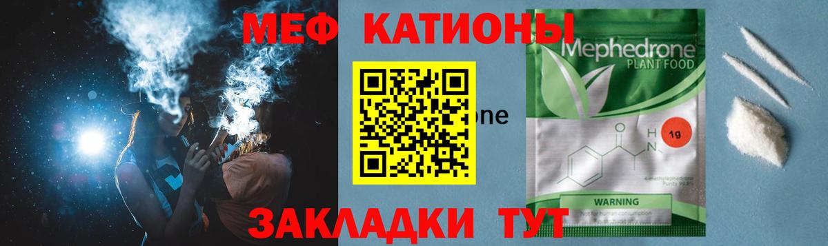 Меф кристаллы Выборг