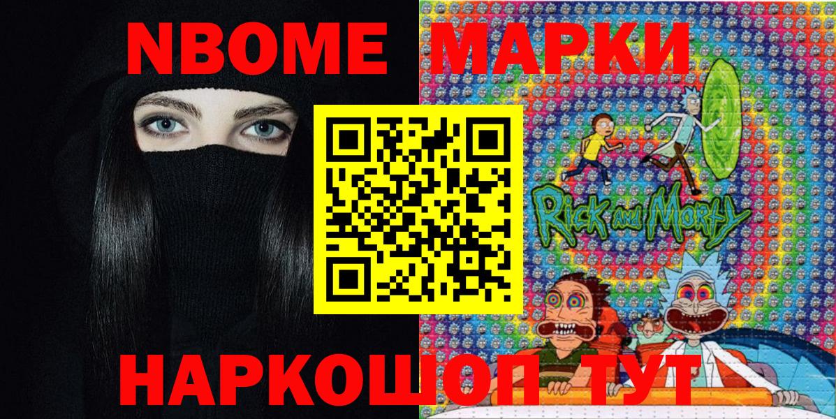Выборг  Марки NBOMe 1,5мг  Марки NBOMe 1,5мг  Вход с VPN 