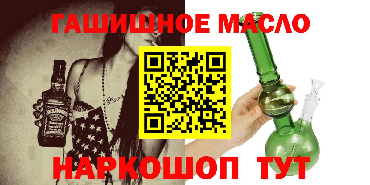 ТГК вейп с тгк  Вход с VPN  Дистиллят ТГК жижа  магазин продажи   Выборг 